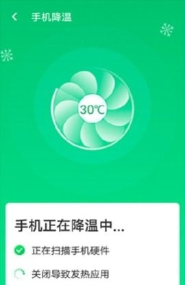 疾速WiFi大师正式版截图3