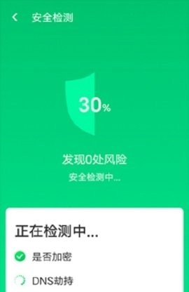 疾速WiFi大师正式版截图2