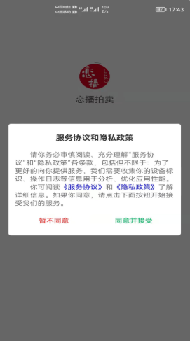 恋播拍卖汉化版截图2