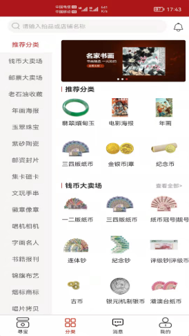 恋播拍卖汉化版截图3