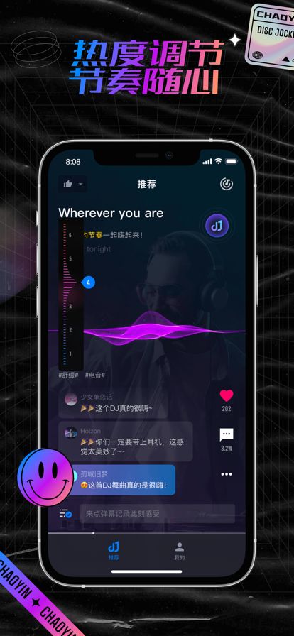 潮音汇官方版截图3