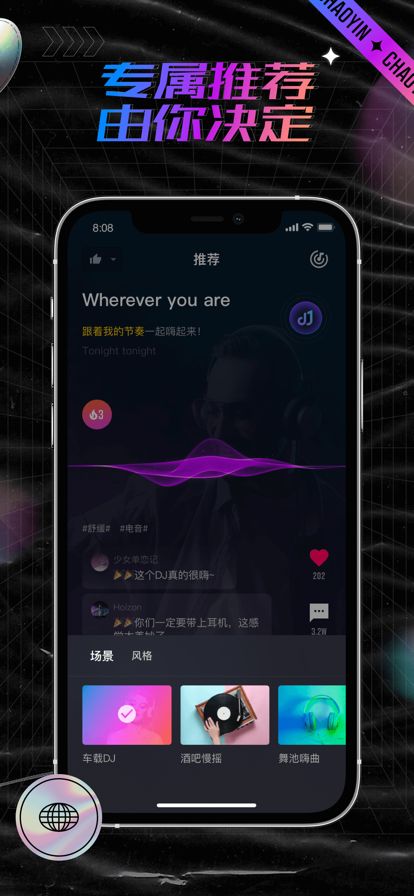 潮音汇官方版截图2