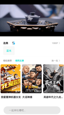 飘花播播无限制版截图2