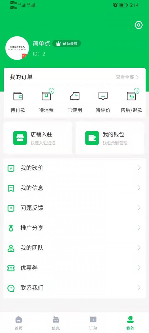 胖兔出行完整版截图3