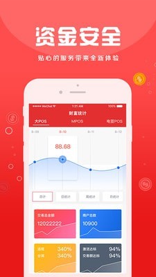 钱宝5号管家官方正版截图2