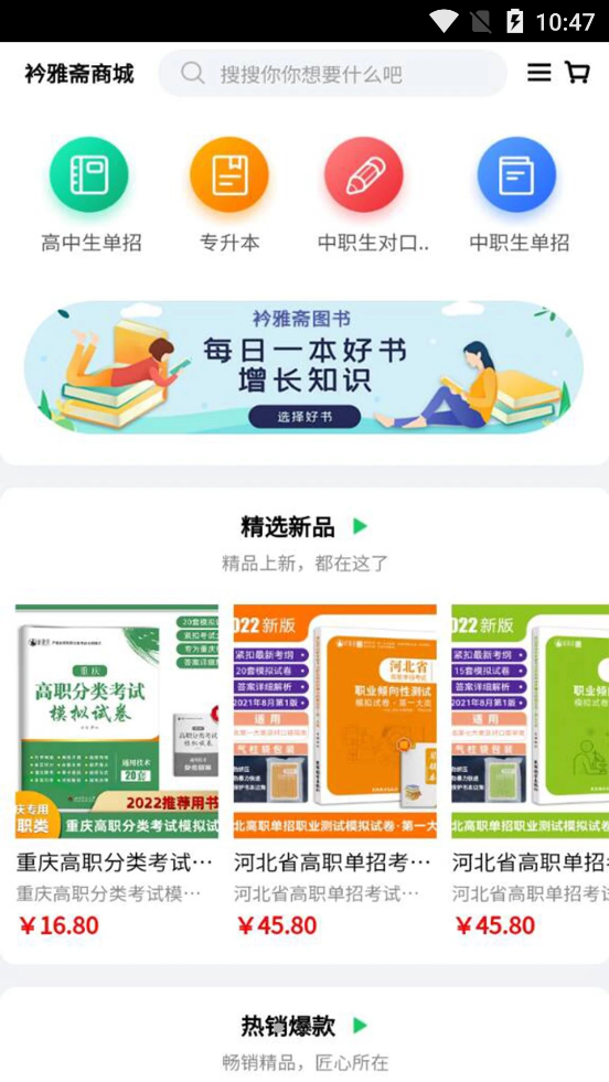 衿雅斋网校汉化版截图3