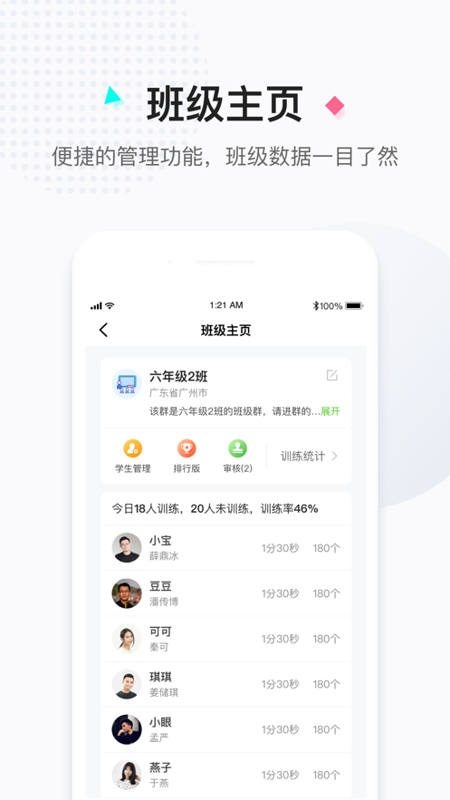 小绳同学精简版截图3