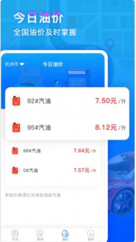 违章易查通精简版截图2