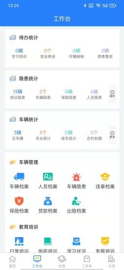 铭顺货安帮破解版截图2