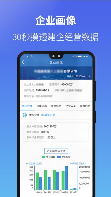 建设通破解版截图3