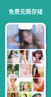 美图私人相册正式版截图3