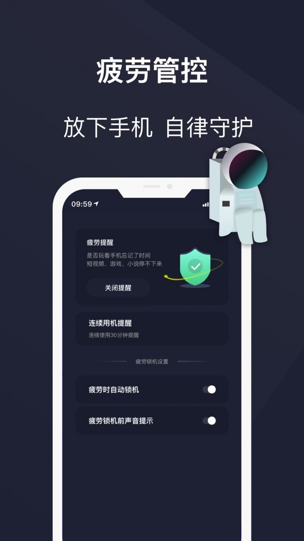 防沉迷锁机精灵去广告版截图2