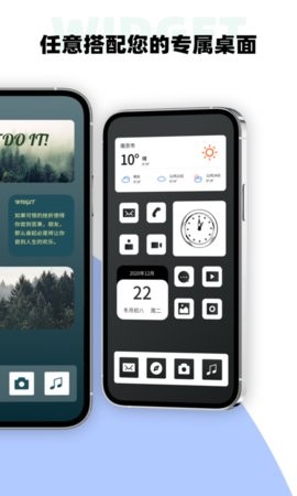 Widget小组件正式版截图2