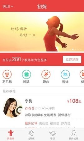 初炼破解版截图3