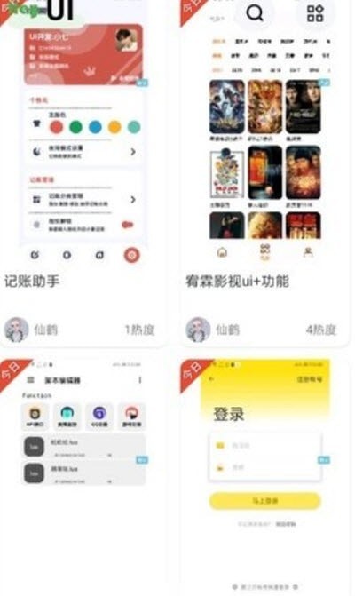 i免费版截图2