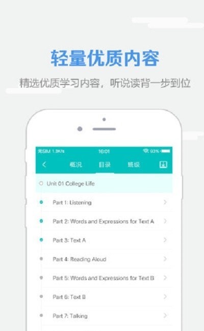 WELearnv网页版截图2