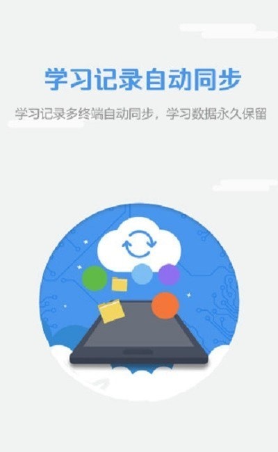 WELearnv网页版截图3