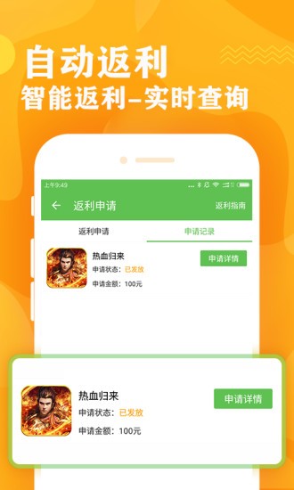 歪游游戏盒子正式版截图2