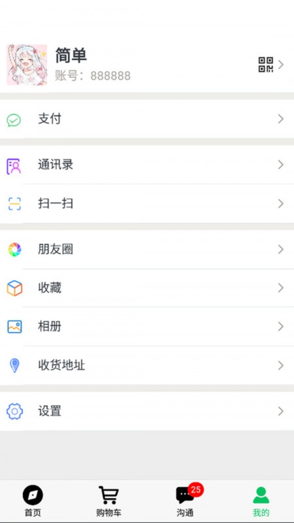 乌鸦商城完整版截图2