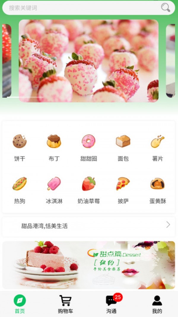 乌鸦商城完整版截图4