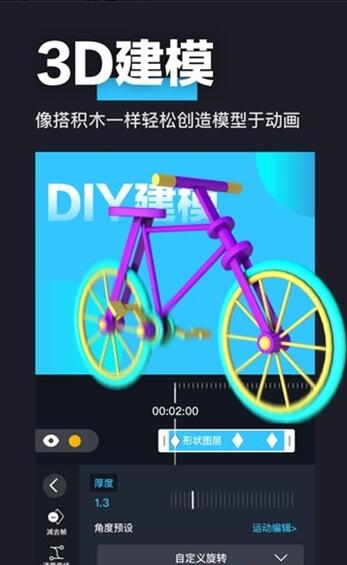 Avu剪辑免费版截图2