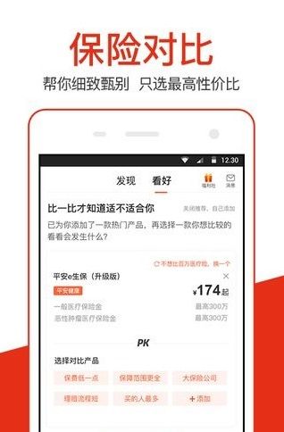 大象保险官网版截图4