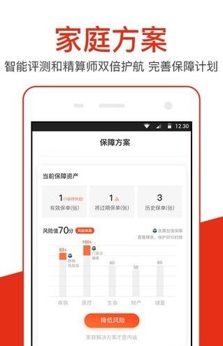 大象保险官网版截图2