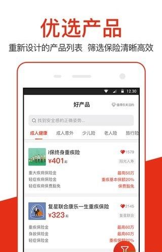 大象保险官网版截图3