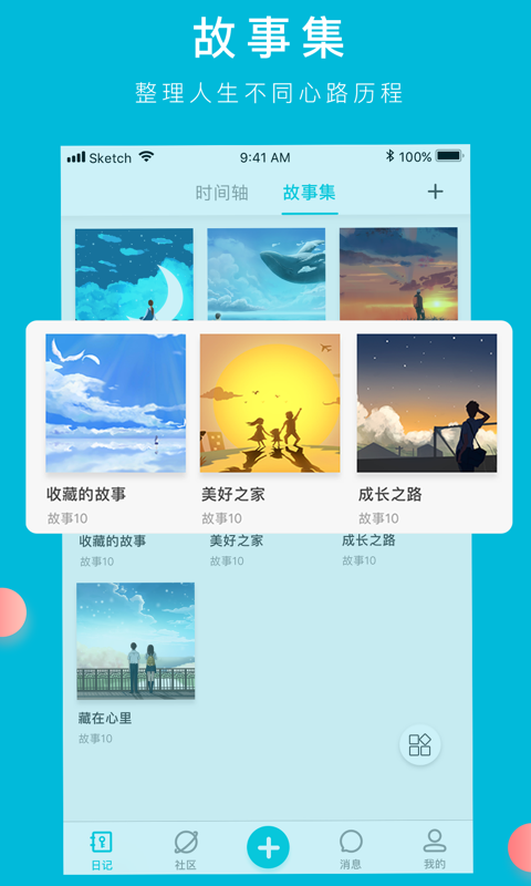 Own日记手机版截图4