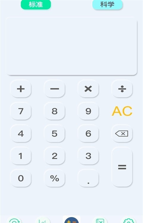 超能科学计算器正式版截图2