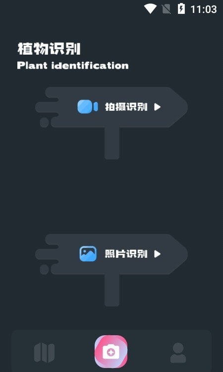 灵尚绿植宝网页版截图3