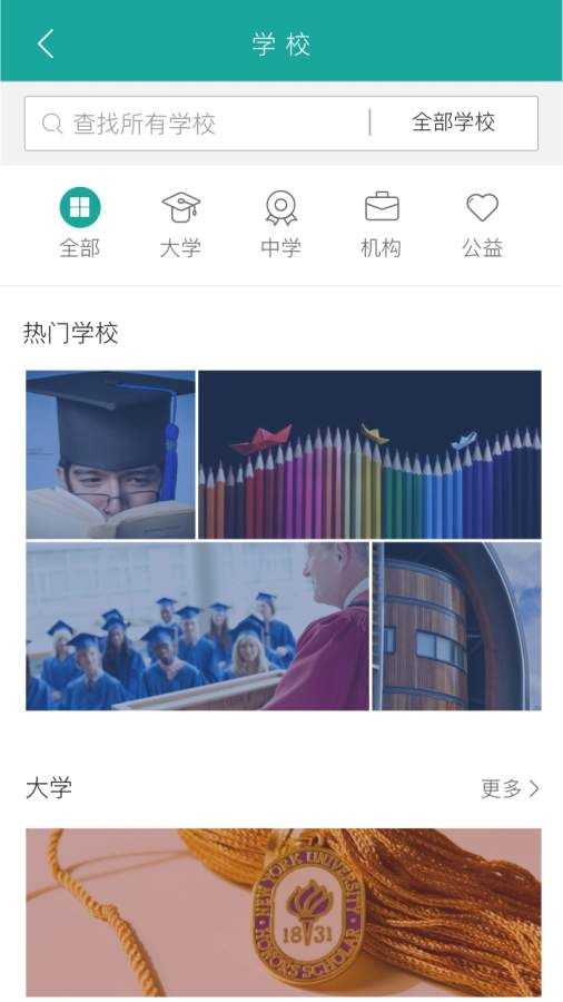 学天下手机精简版截图4