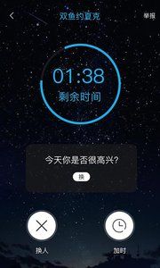 微语完整版截图2