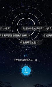 微语完整版截图3