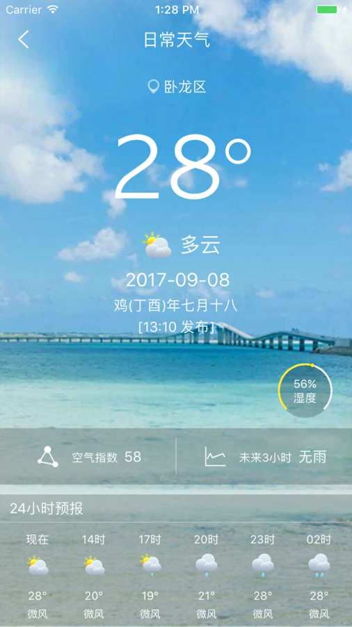 风铃知讯手机无限制版截图2