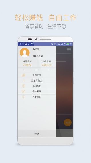 点点服务无限制版截图4