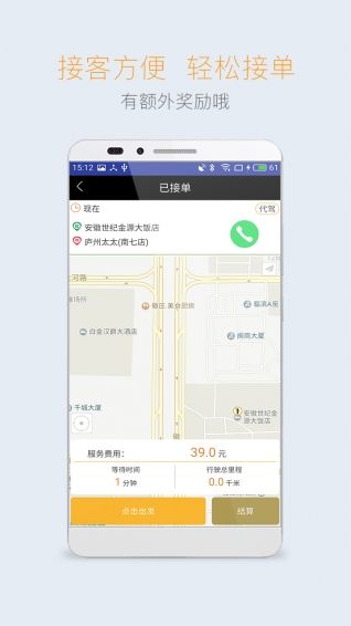 点点服务无限制版截图2