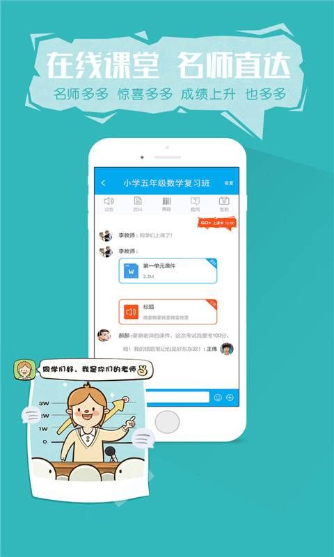 作业互帮小组网页版截图2