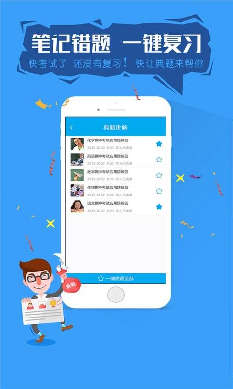 作业互帮小组网页版截图4