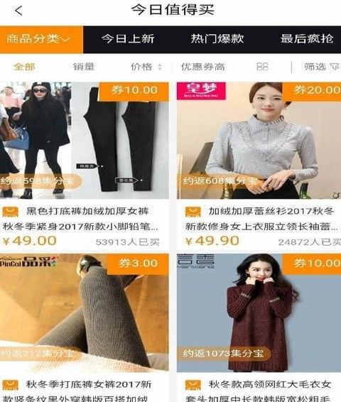 乐返利精简版截图2