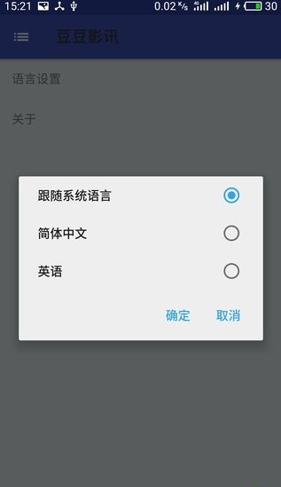 豆豆影讯汉化版截图4