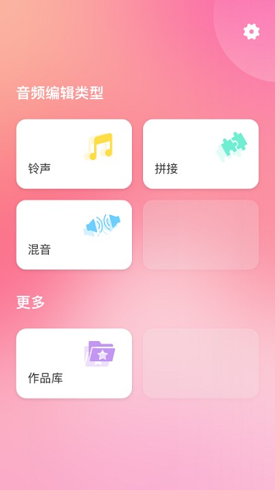 易键音频剪辑安卓版截图3