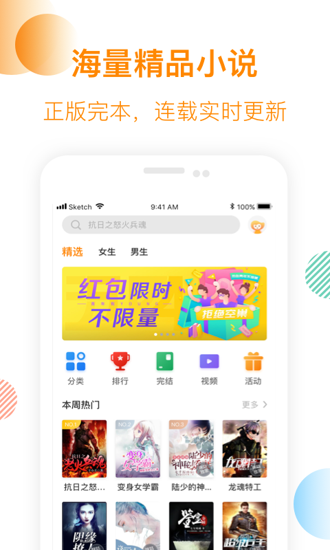 芒果免费小说软件手机版截图2