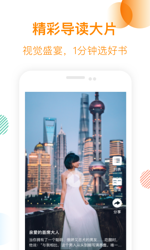 芒果免费小说软件手机版截图3