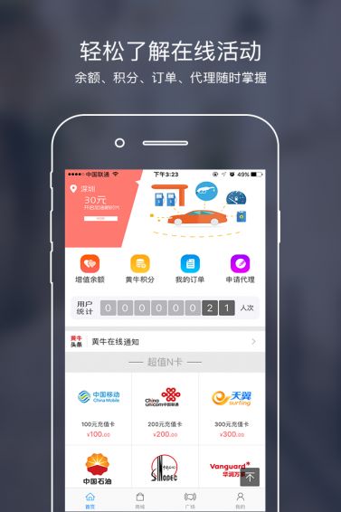 黄牛拼完整版截图2