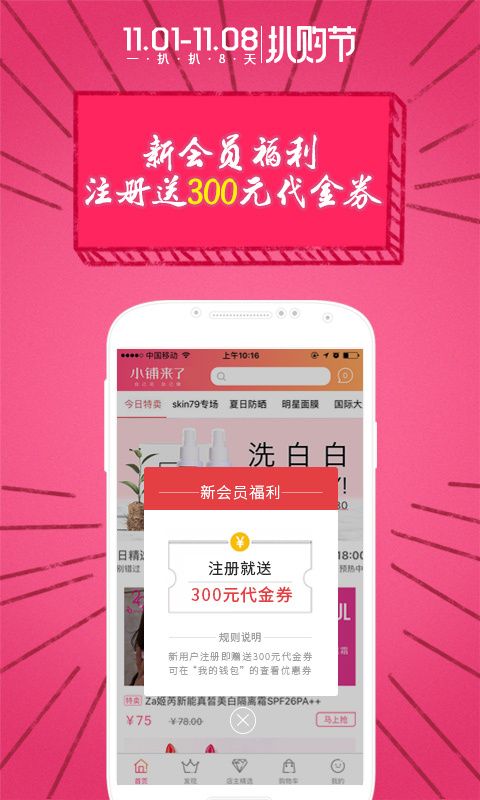 小铺来了网页版截图2