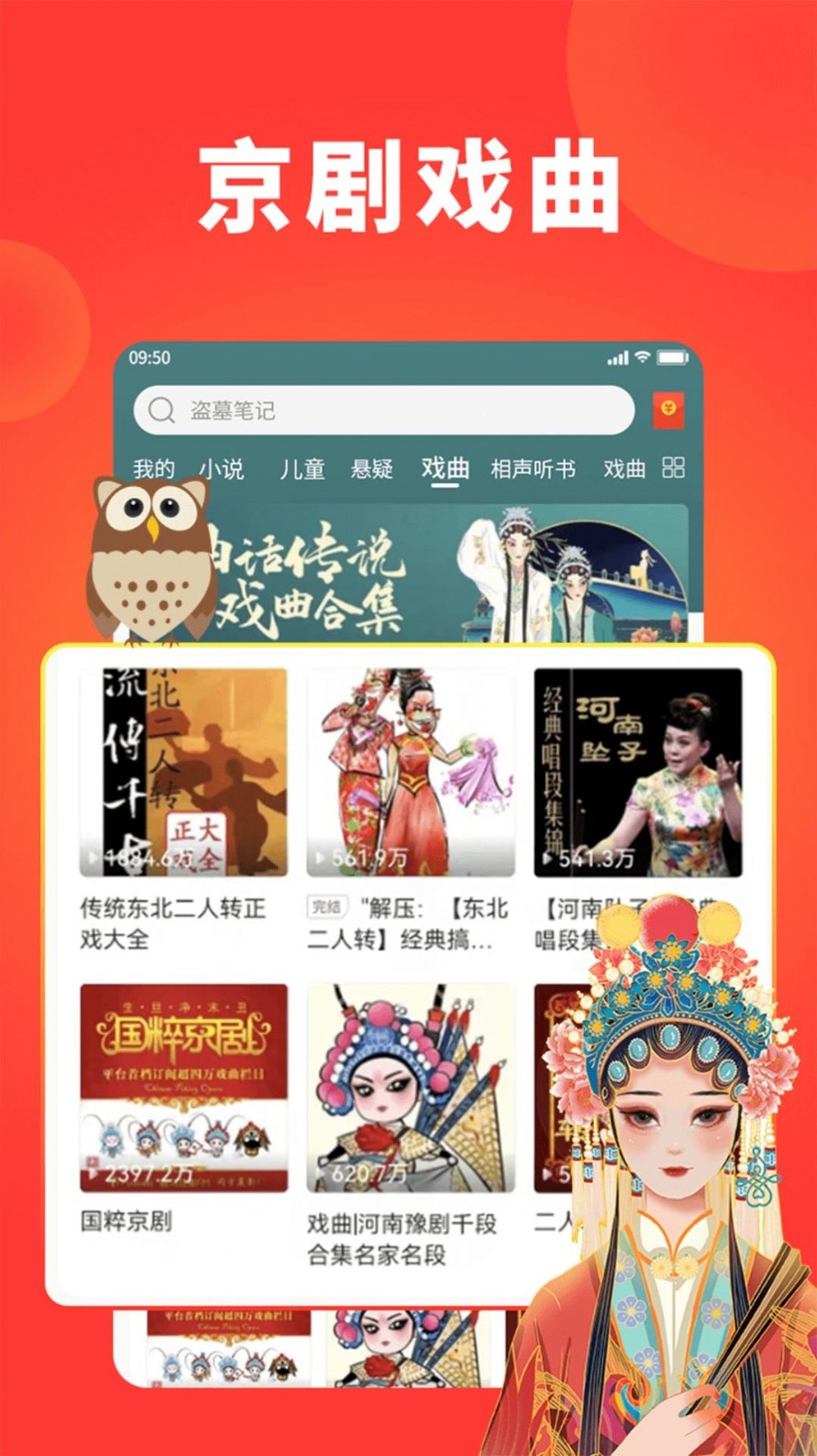 西瓜畅听小说汉化版截图2