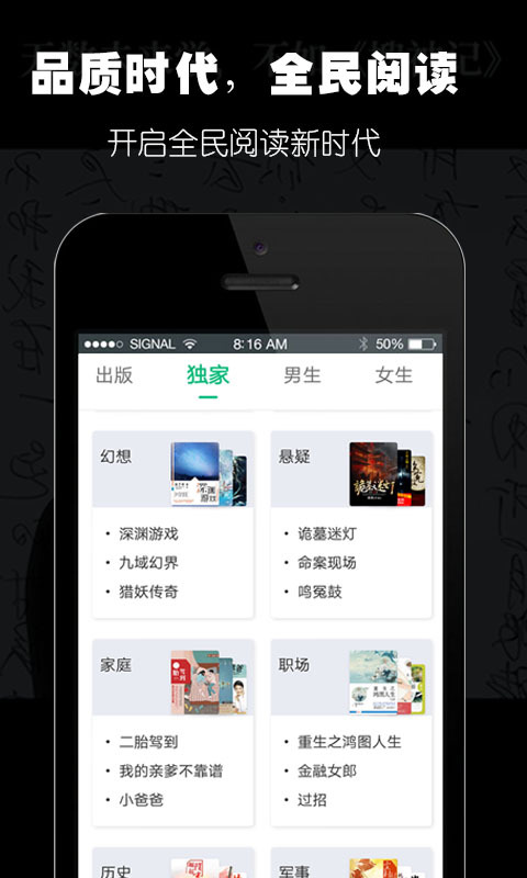 Q阅读免费小说手机版截图5