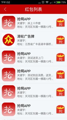 抢啊官方版截图4