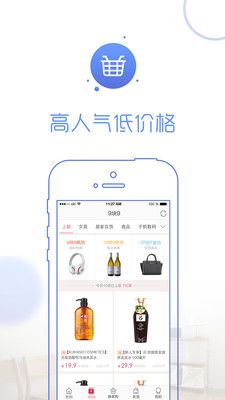 爱打折网页版截图3